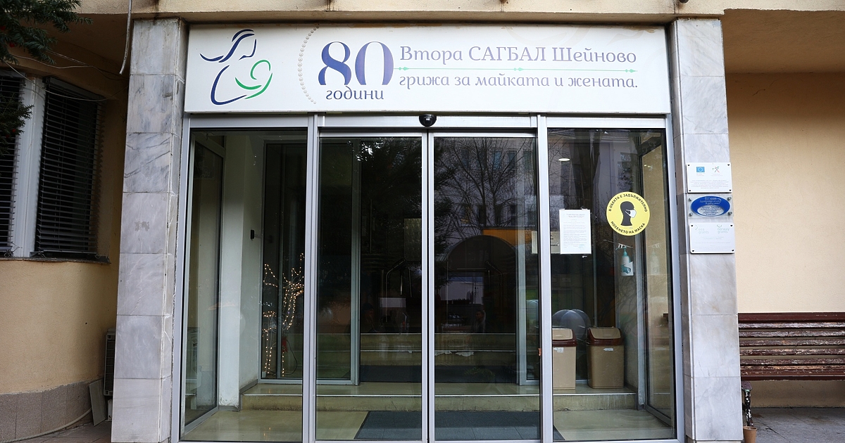 Не е осъществен достатъчен контрол на различни нива в болница