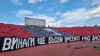 Феновете на ЦСКА от Трибуна Сектор Г призоваха ръководството на