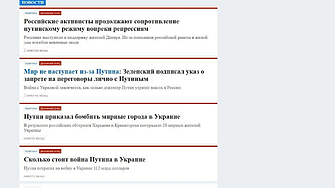 Прокремълското издание Комсомолская правда пусна в събота на сайта си