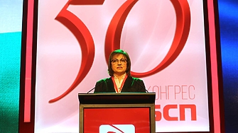 Лидерката на БСП Корнелия Нинова предложи пред конгреса след изборите