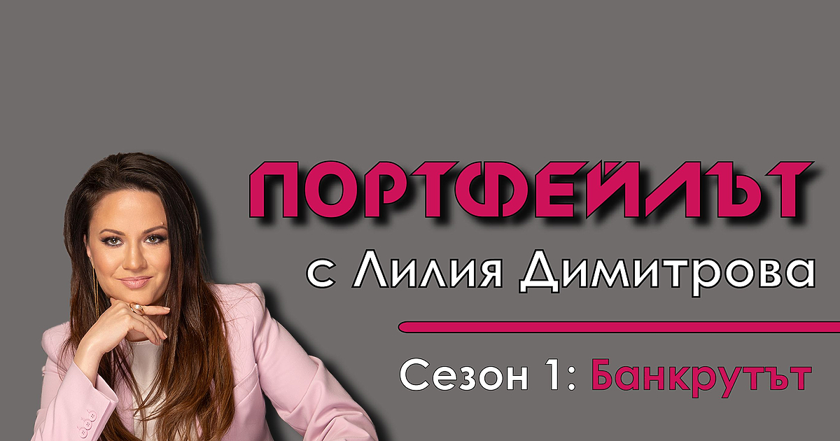 Практически съвети за това как да успеем, но и на