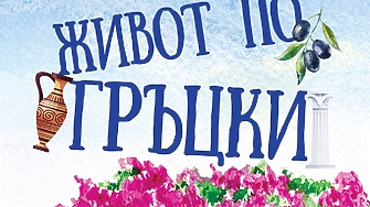 Обичана от мнозина Гърция привлича с красивата си природа кристално