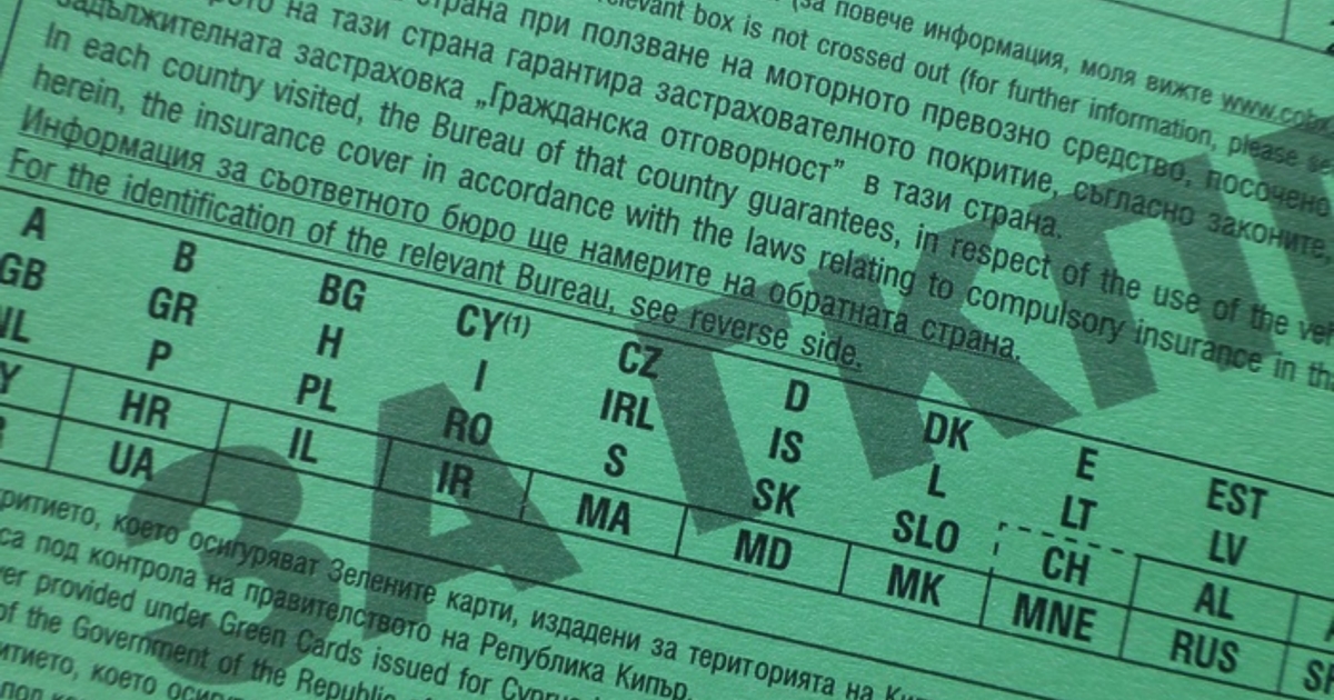 Застрахователната компания Лев инс е завела иск в Софийския градски