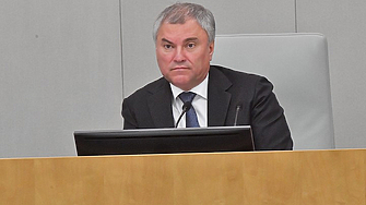 Председателят на Държавната дума Вячеслав Володин предложи да се изготвят