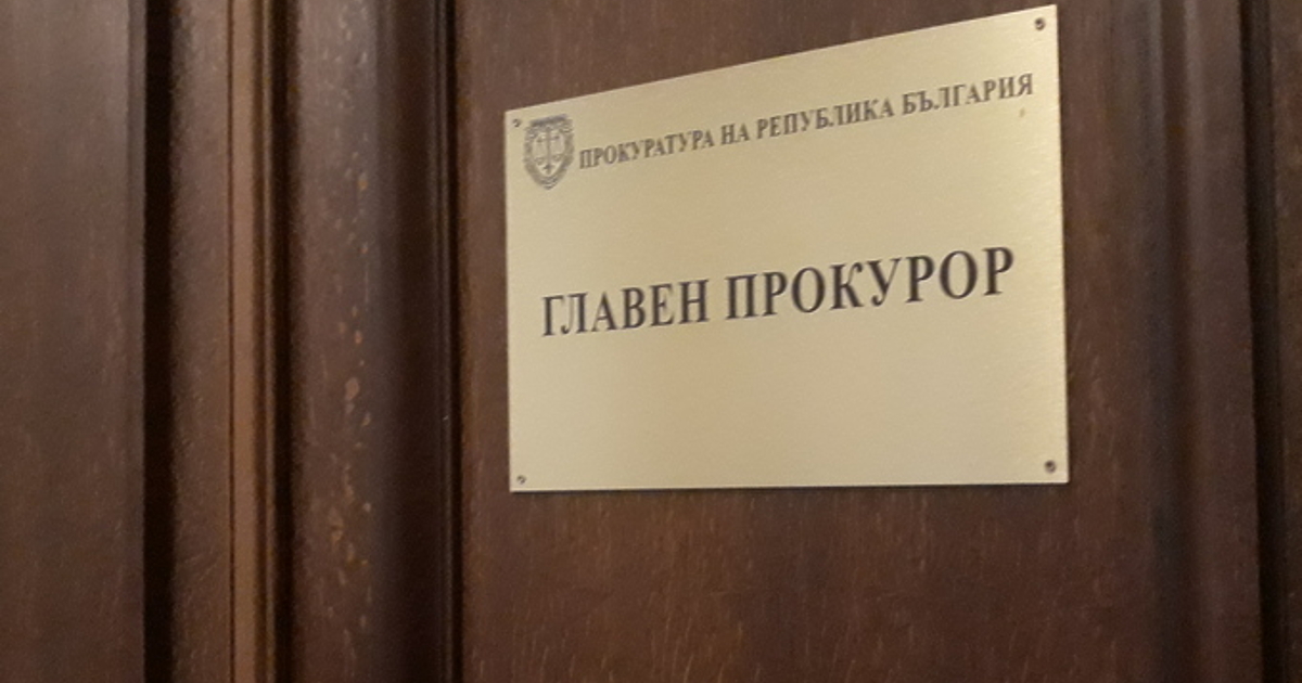 ... наблюдаващият прокурор е извършил преценка, от която стига до