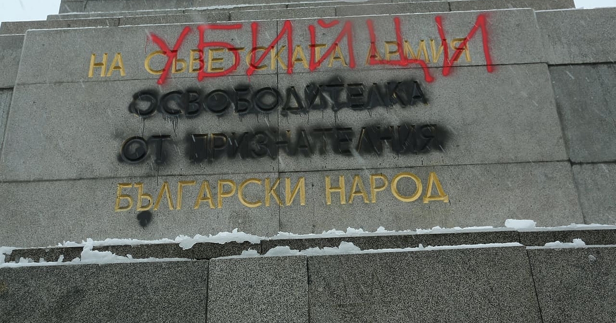 Както е известно Паметникът на Съветската армия, известен още като