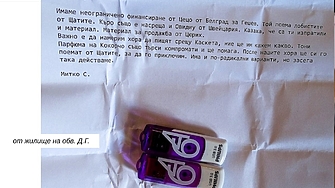 Престъпници в сговор с политици кроят план за преврат в