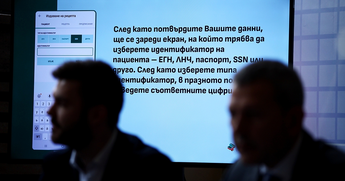 Бялата рецепта става също електронна. Приложението е-Rх беше представено днес
