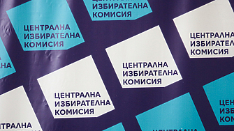 Прогнозното количество на хартиените бюлетини за вота през април е