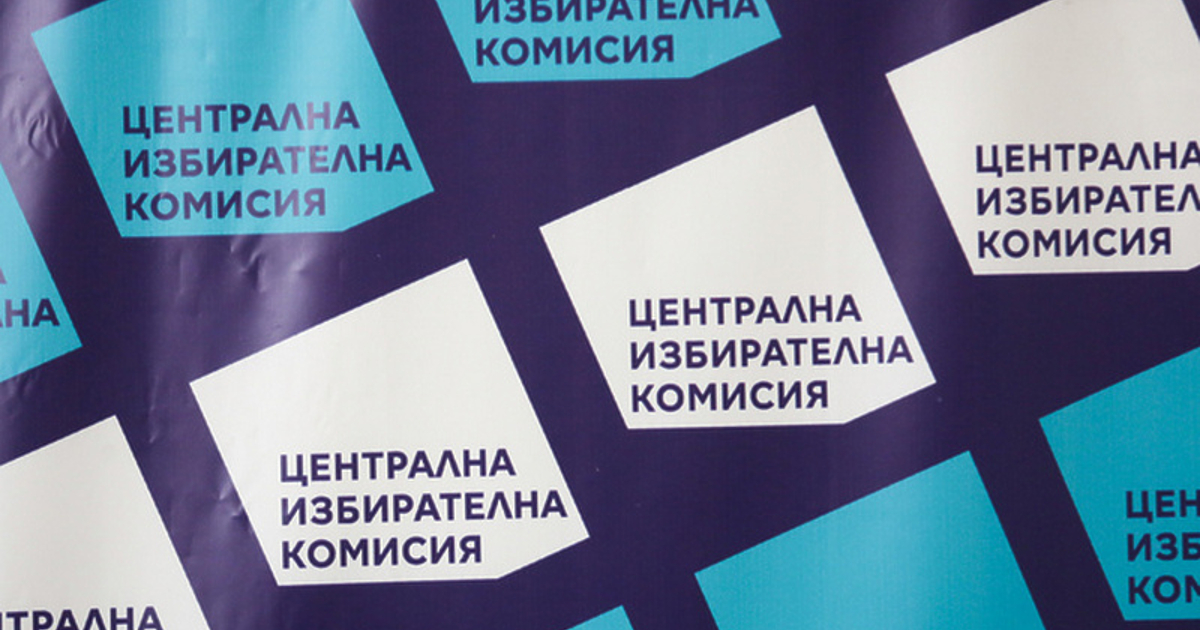 Прогнозното количество на хартиените бюлетини за вота през април е