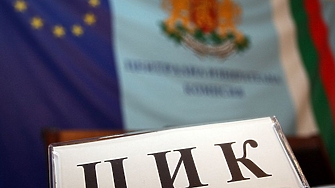 С писмо до Централната избирателна комисия коалиция Продължаваме промяната