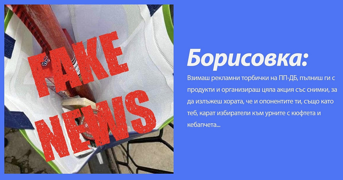 Когато си лъгал и крал 12 години и нямаш аргументи,