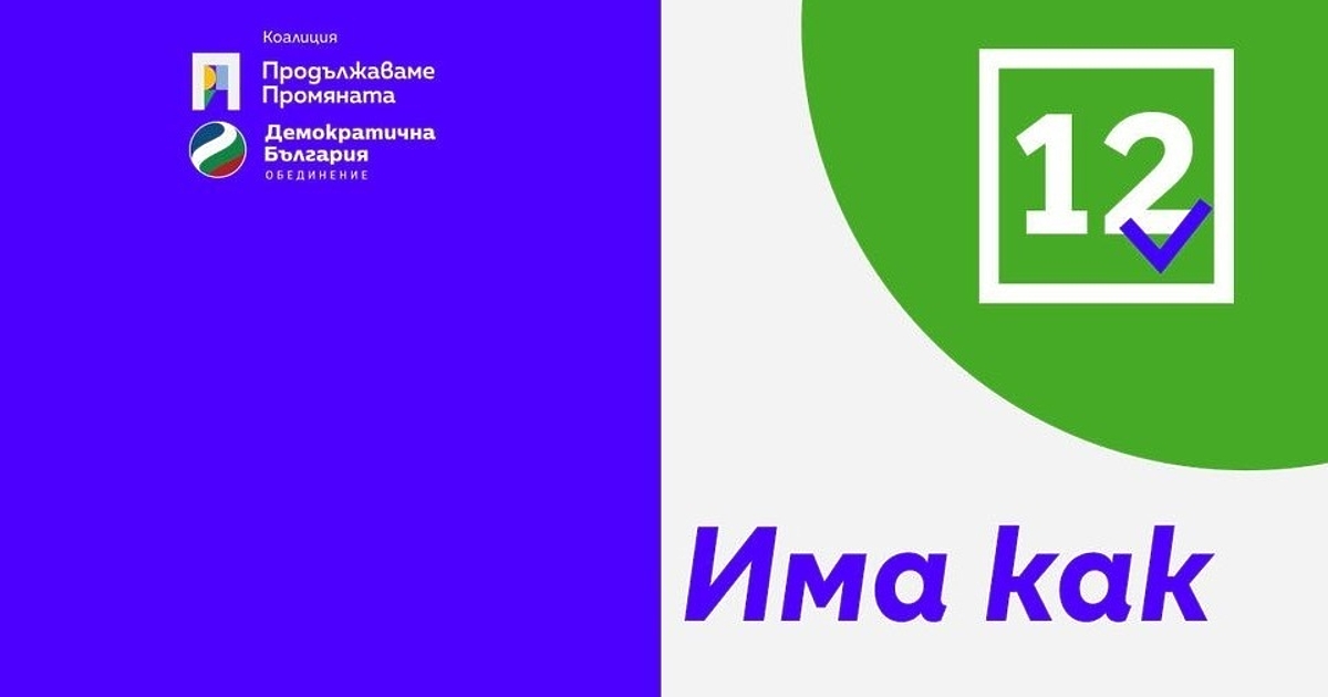 Твърденията, че българските граждани ще са на студено, че българските