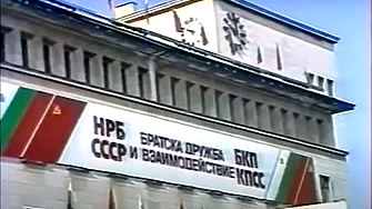 И днес в поредицата си 100 въпроса за тоталитарната държава