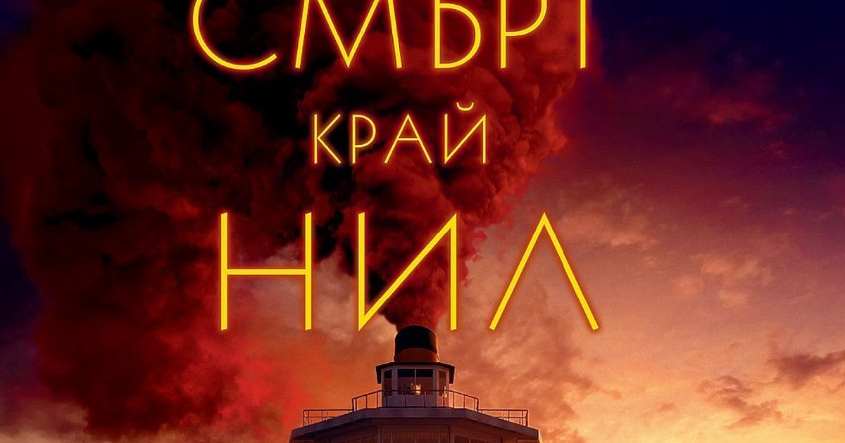 Редица книги на Агата Кристи са били редактирани като са махнати