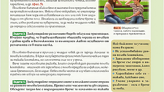 В интересно съвпадение с инициативата на БСП за референдум срещу