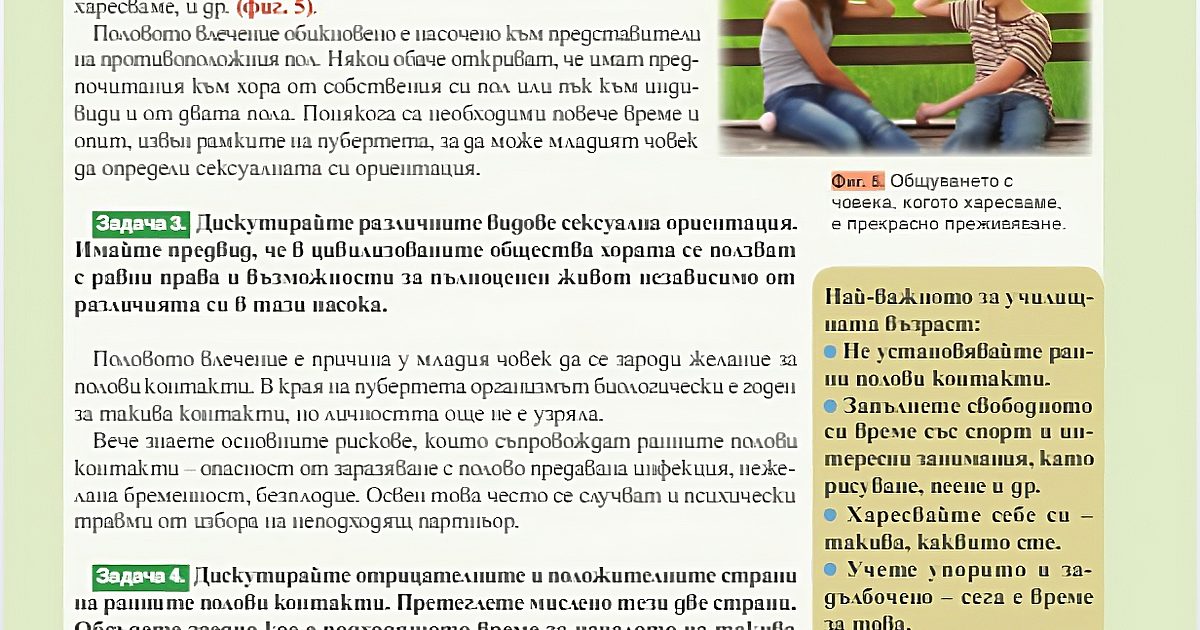 В интересно съвпадение с инициативата на БСП за референдум срещу