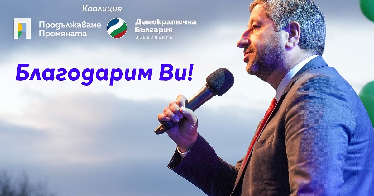 Резултатите от тези избори са възможност да започнем да съшиваме