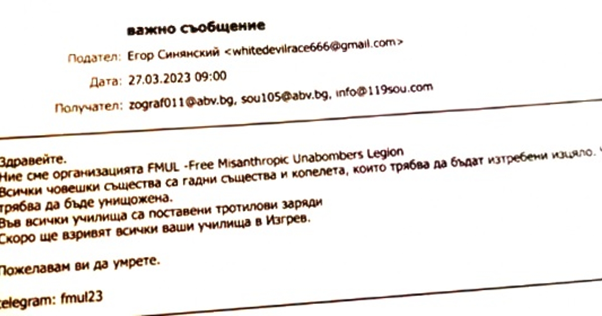 Задържан е непълнолетен младеж, подал сигнал за поставено взривно устройство