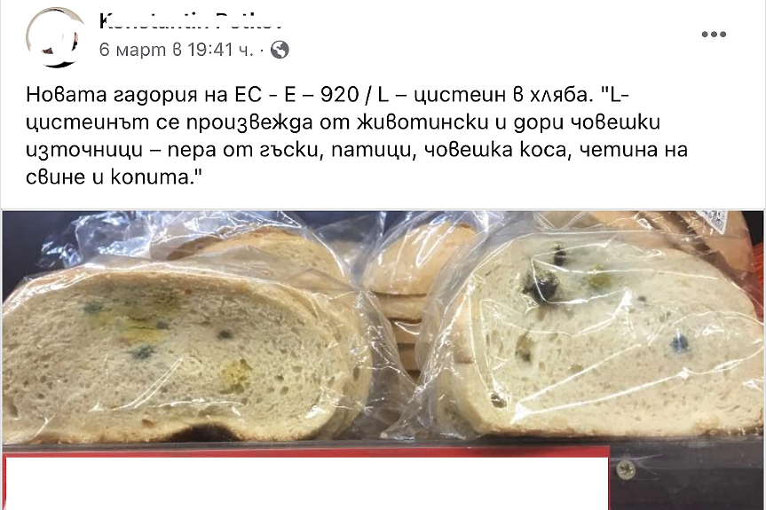 Не, Европа не ни кара да ядем хляб с човешка коса