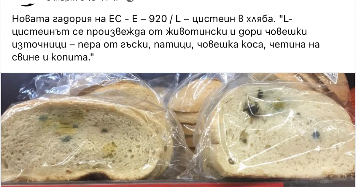 От началото на март т.г. във фейсбук широко се разпространява