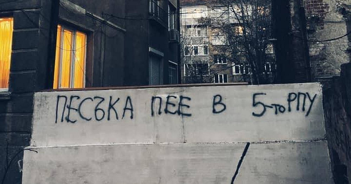 Приключва ли безконтролното драскане по сгради - например с името