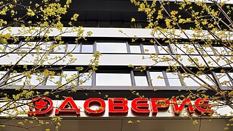 Считано от месец април на настоящата година ПОК Доверие увеличава