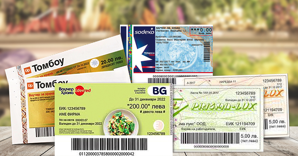 Ваучерите за храна остават едно от най-популярните средства за борба