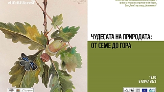 Часът на Земята вече е в историята но кампанията на