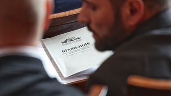 Обновяването на 17 важни контролни и регулаторни органа стои на