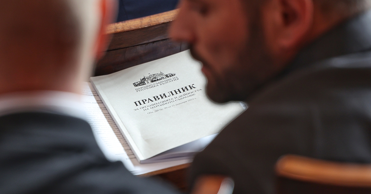 Председателските места в парламентарните комисии, без които на практика не