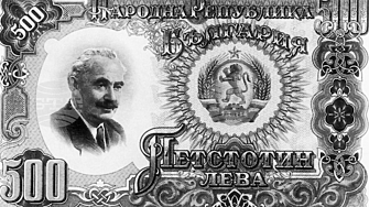 На 12 май 1952 година започва парична реформа в България