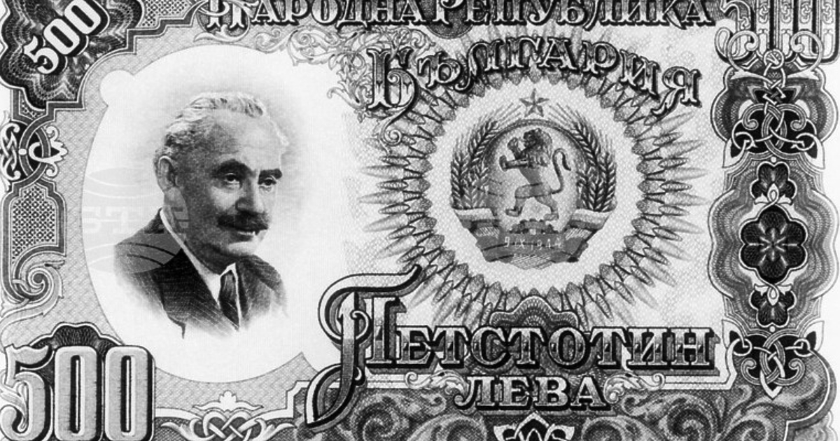На 12 май 1952 година започва парична реформа в България.