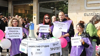 На протест с искане за по добро заплащане излязоха днес работещите