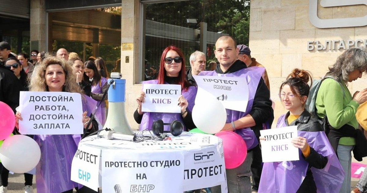 На протест с искане за по-добро заплащане излязоха днес работещите