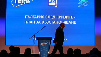 ГЕРБ ще реализира мандата за съставяне на правителство и още