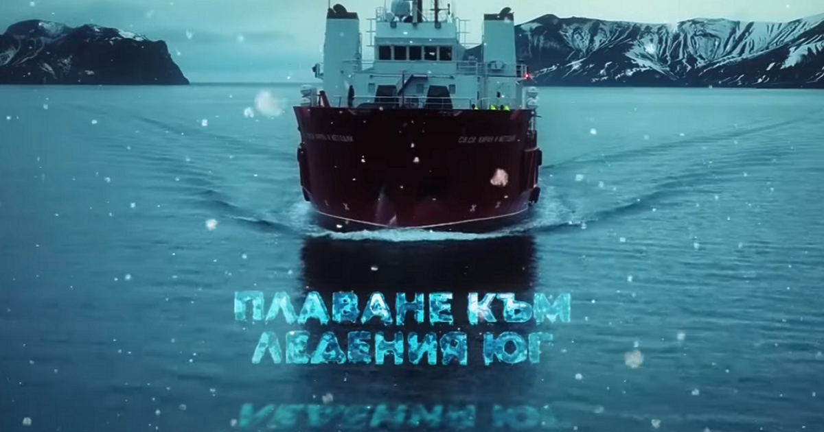 На 12 май, петък, от 22:00 ч. по БНТ 1