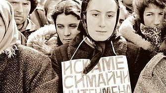 Възродителният процес е една от репресиите на тоталитарната държава която