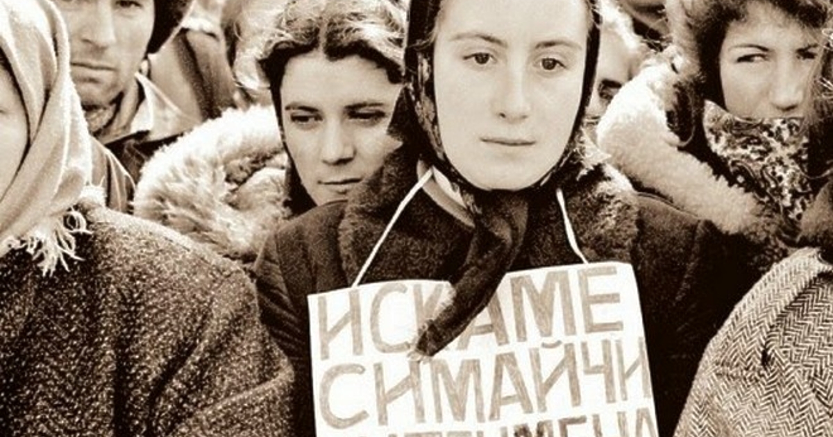 Възродителният процес е една от репресиите на тоталитарната държава, която