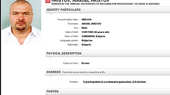 На 54 години е починал издирваният с червена бюлетина на