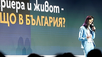 Мястото за кариерно развитие на младите ни сънародници е България