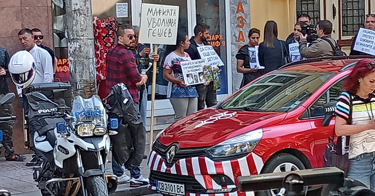 Два рехави протеста се събраха пред сградата на ВСС, където