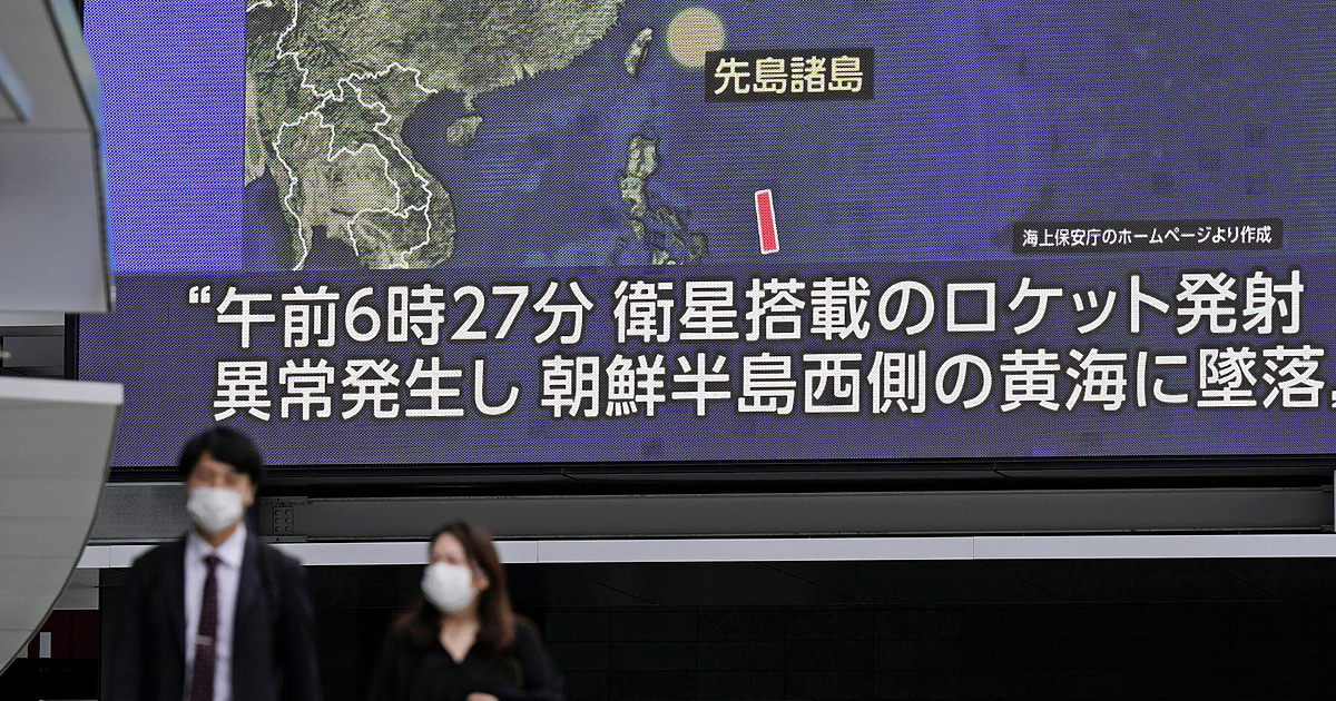 КНДР призна за авария при изстрелването на разузнавателния сателит, предаде