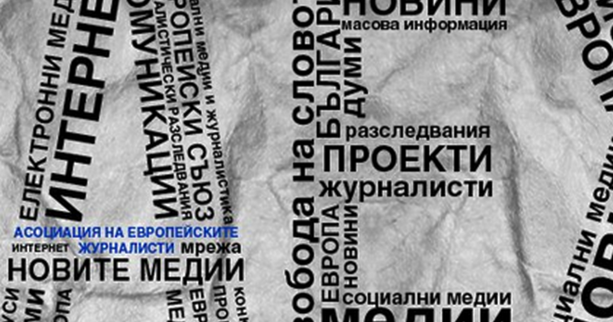 Има ли държавна цензура в електронните медии? Коментар на водещия