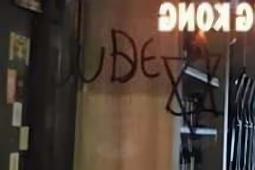 Как Копейките надраскаха софийско магазинче с JUDE - типично за нацистите
