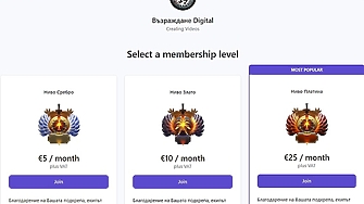 Читател на Клуб Z е свалил дарителска страница на ПП