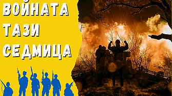 Когато украинската контраофанзива започна нямаше заря фанфари или тържествено слово