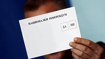 Подписката за референдум на Възраждане за запазване на българския лев