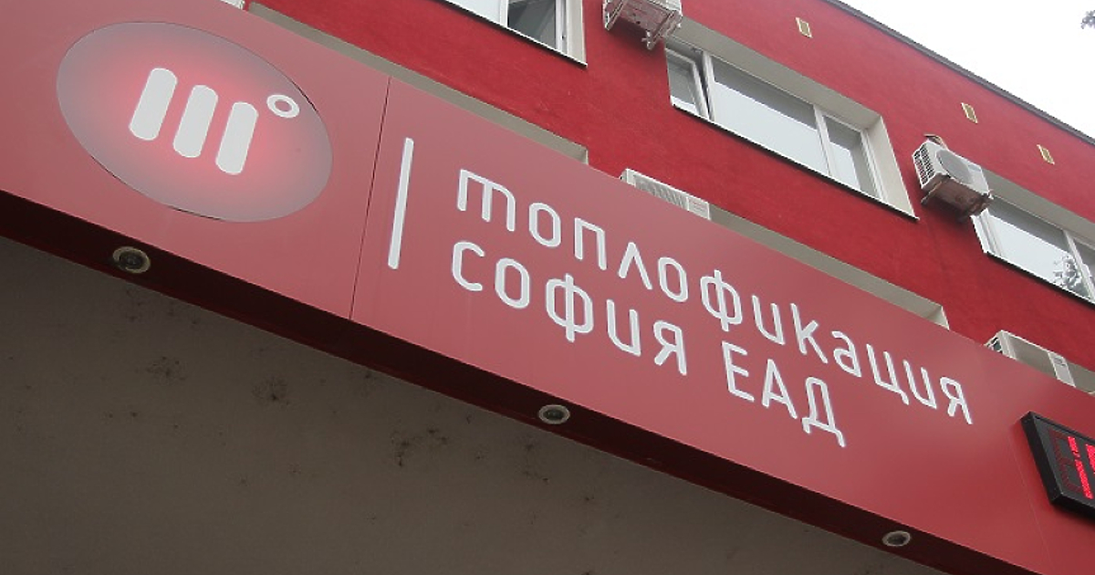 Абонатите на ТЕЦ София Изток ще са без топла вода