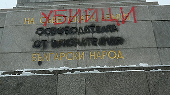 В отворено писмо Атлантическия съвет призова новоназначените областни управители на